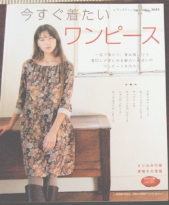 Japanese Sewing Pattern Book 1